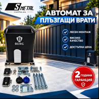 25-600/800 - Автомат за плъзгащи врати до 800 кг